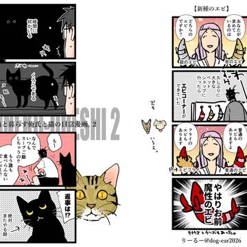 【告知】初ねこ俺氏。2【COMITIA156新刊】