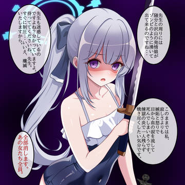 ジェノサイダーMYK