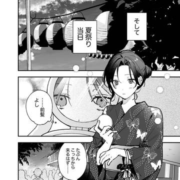 ギャップのある女子2人が付き合うまでの話。最終回