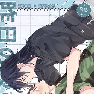 昨日の夜のそのあとで