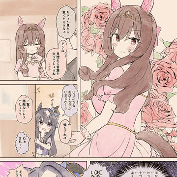 おねえちゃんきれー!