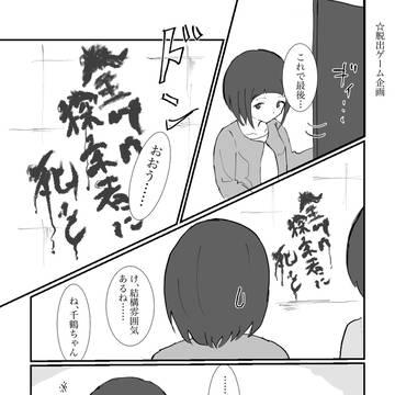 GBNSで脱出ゲームその3
