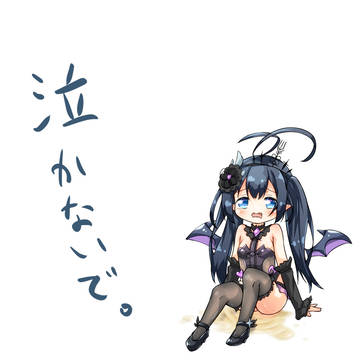 サチちゃんでふぉるめ