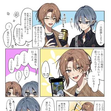 タンデムおねだり㌠