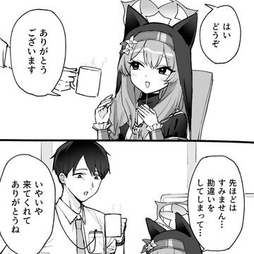 続、不埒マリーのまんが