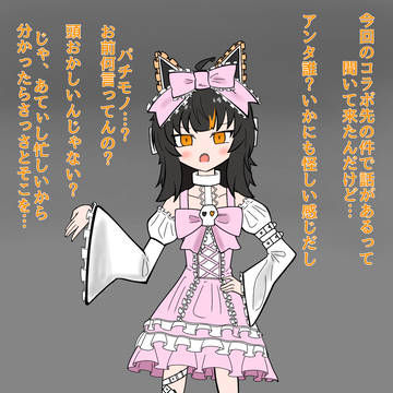 swtrkk パチモノ化