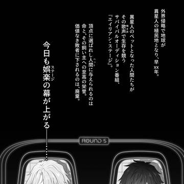 エイステパロ ひよジュン