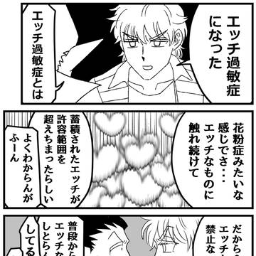 ロナドラまんが