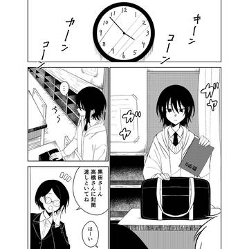 友達が埋まってる話
