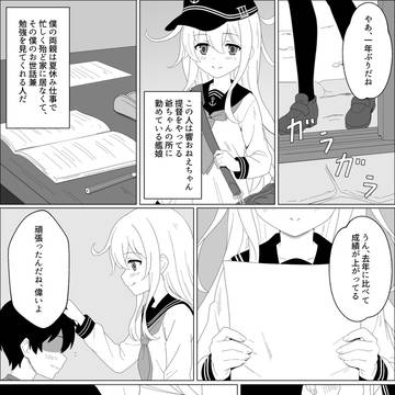 【リクエスト】響 漫画