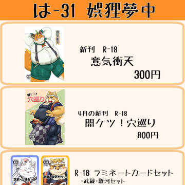地魂地鎮祭参 お品書き