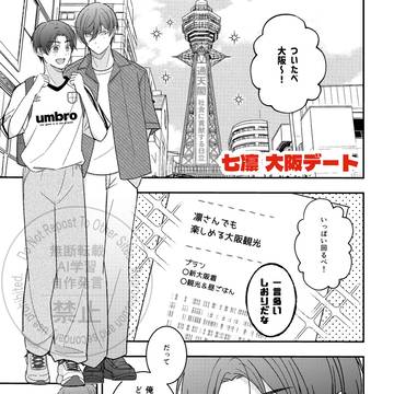 nnrn 大阪デート