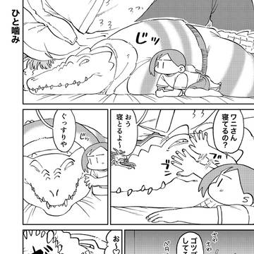 ひと噛み