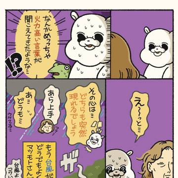 Page 2 thumbnail