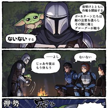 作戦会議