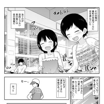 男子更衣室で女の子がお着替え!?