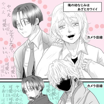 カトマク漫画(生身if小ネタとか)他