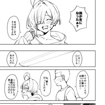 「僕の事…孕ませて戻れなくしてよ」③