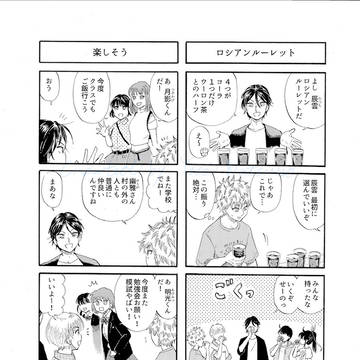 幽雅と耀亮おまけ