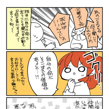 生死感(なんか見た)