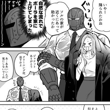 好きな人を家に上げてしまった