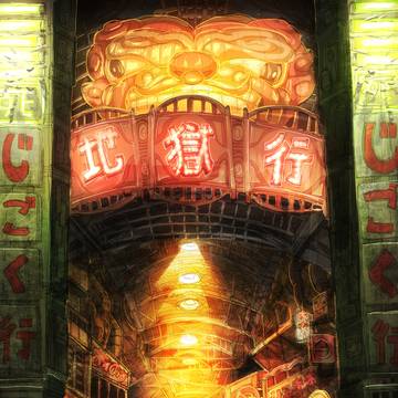 迷子