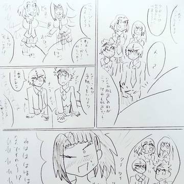 デク君たちと謎の肌色の地面と山