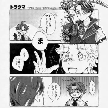 トラウマ