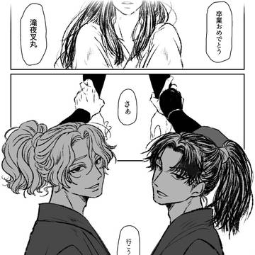 映卒滝【年齢操作】