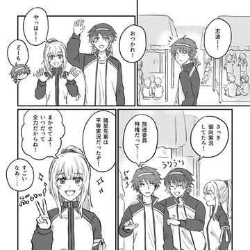 【ほし高】ケイオン・アラカルト【体育祭交流】