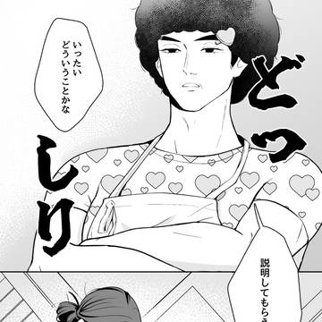 創作BL　バイトと付き合ってるのが上司にバレました①＃23