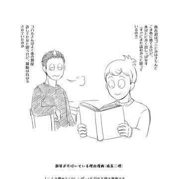 AKMKN漫画平(成長二埋)
