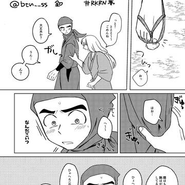 snnmn夢 夢主いる