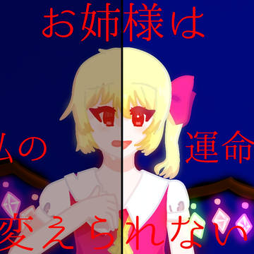 レミフラ漫画表紙