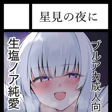 C108当選報告