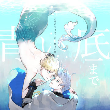 7/5星願新刊サンプル