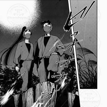 六い軍師隙間妄想マンガ