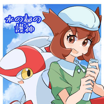 ラティアス&カノン