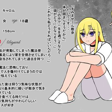 【はてきみ】キャロル【魔法使】