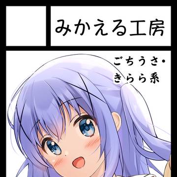 夏コミ当選しました!!