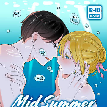 Midsummar Memories