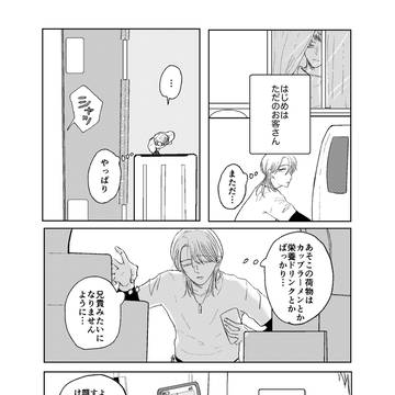 玄関先のひと⑥