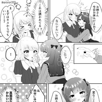 地雷系だけど〇〇な彼女