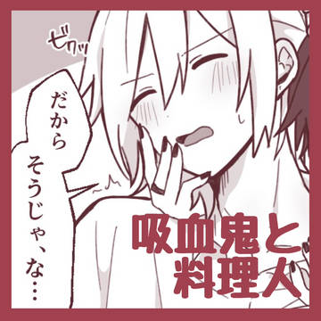 今夜の晩ご飯は…？