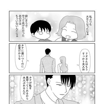 179.★IF物語★もしもリオネルが現代地球人だったら㊲