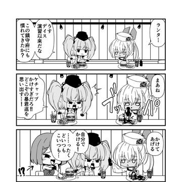ケチャ&マヨ！