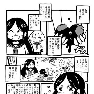 恋心(KOI-GOKORO)