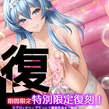 【復刻公開】ヘルムのぬるぬる♡ソープ大作戦♡