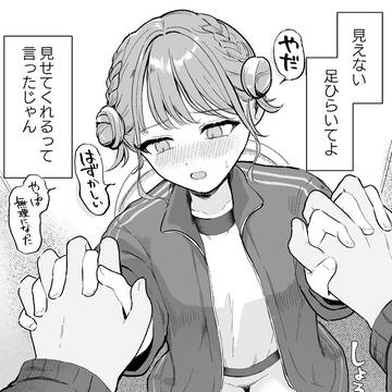 おしっこ見せてくれる彼女