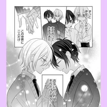 【商業BL】メルティーメイズ 配信開始!(1話サンプル)